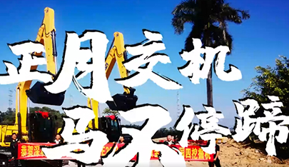 開工大吉 | 開工忙，山推挖機(jī)交機(jī)更忙