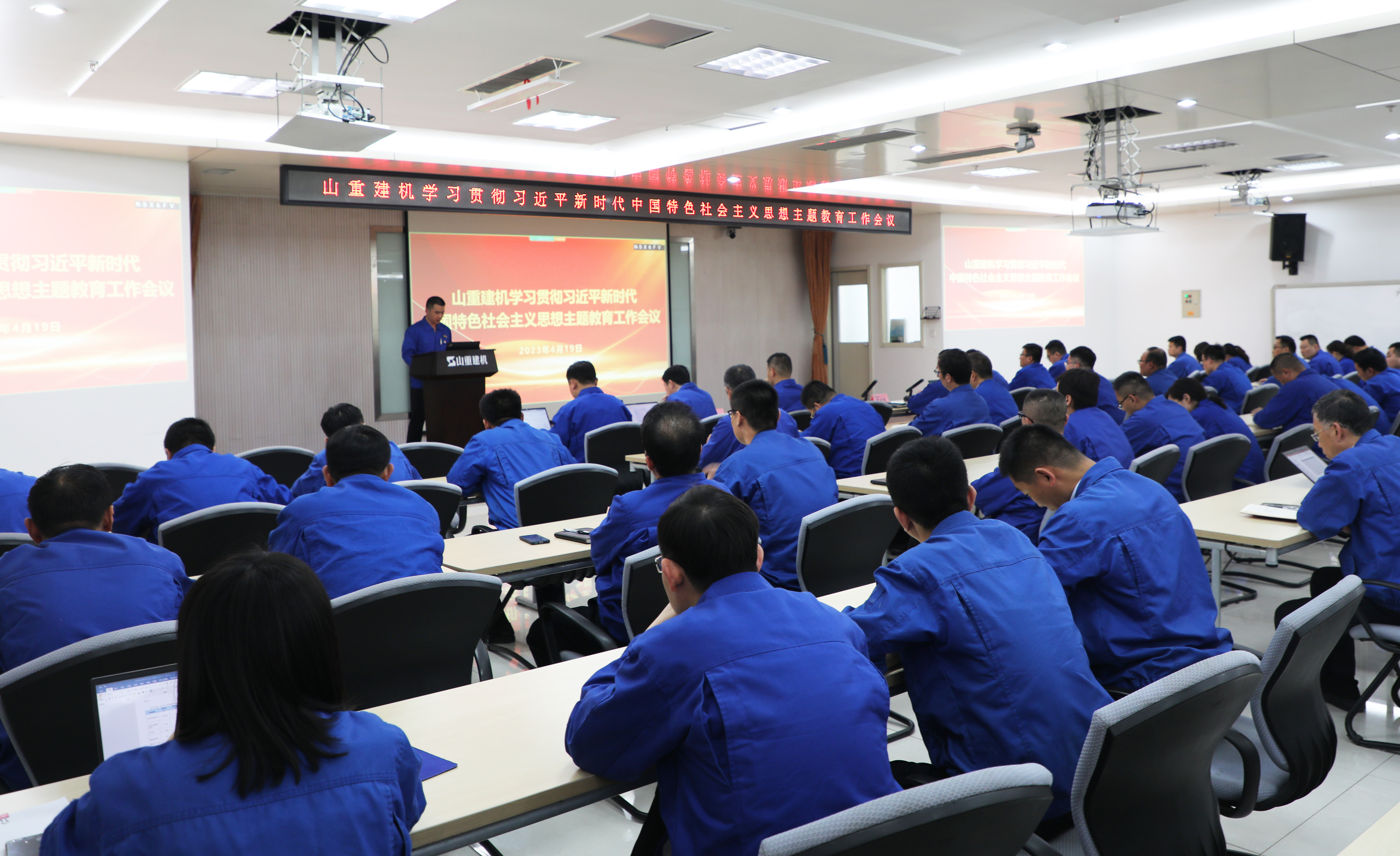 山重建機(jī)召開學(xué)習(xí)貫徹習(xí)近平新時(shí)代中國特色社會(huì)主義思想主題教育工作會(huì)議