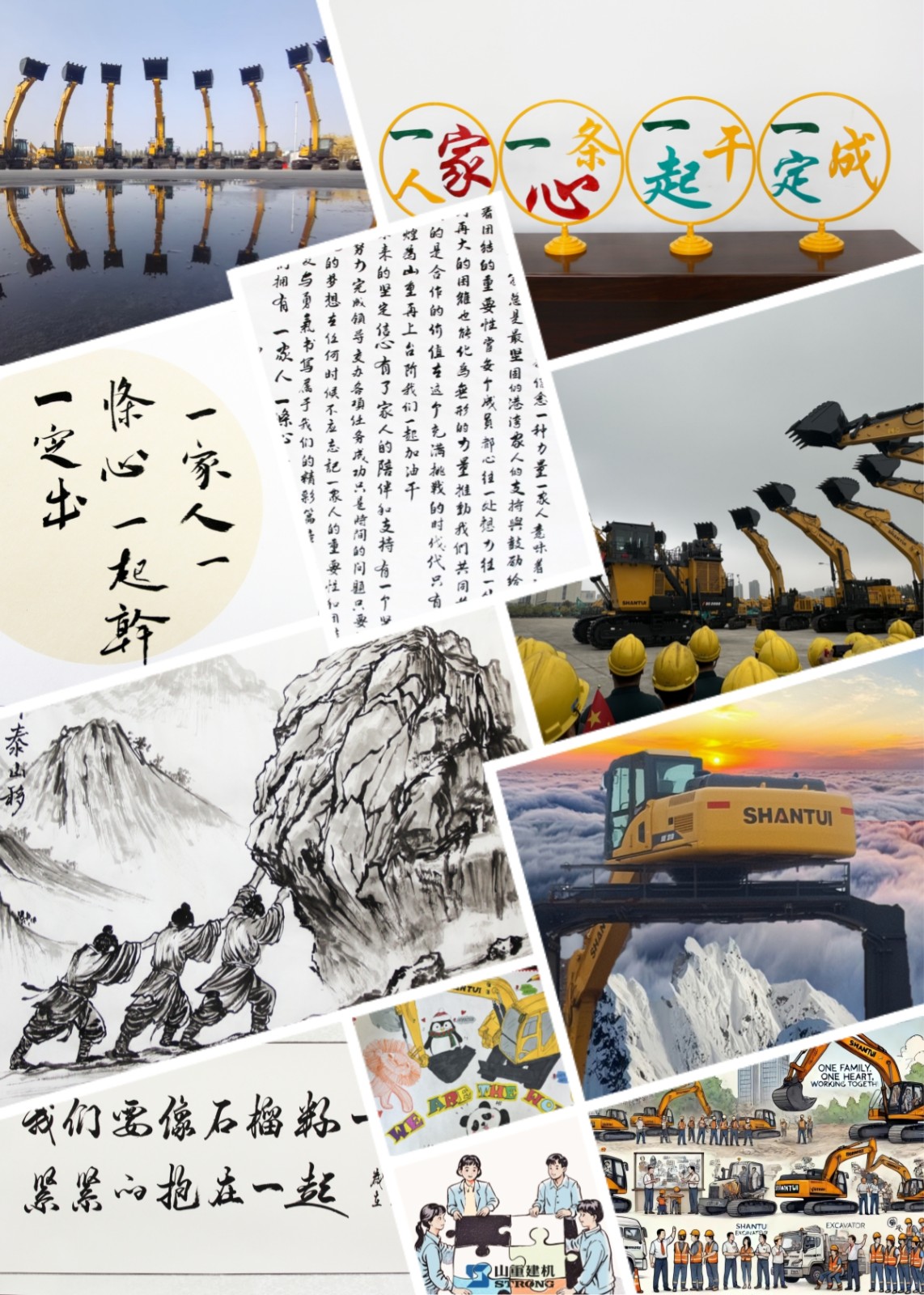 “一家人、一條心、一起干、一定成” 主題文化創(chuàng)意大賽圓滿落幕