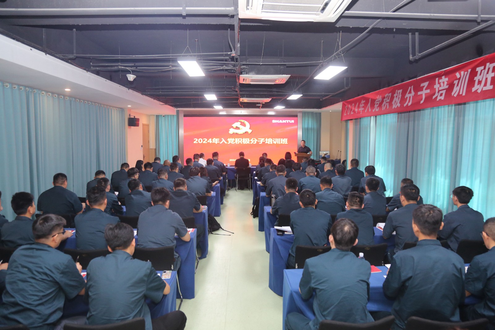 山推股份、山重建機(jī)聯(lián)合舉辦2024年入黨積極分子培訓(xùn)班