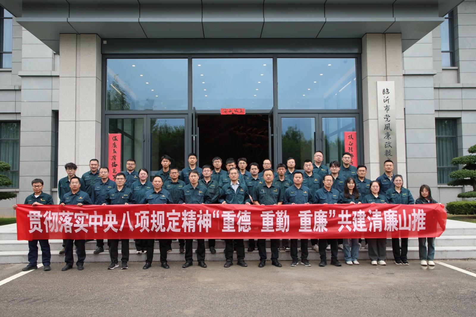 山重建機(jī)公司紀(jì)委組織參觀黨風(fēng)廉政教育基地